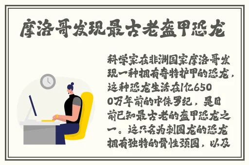 三个小男孩上火舞的动漫名字叫什么